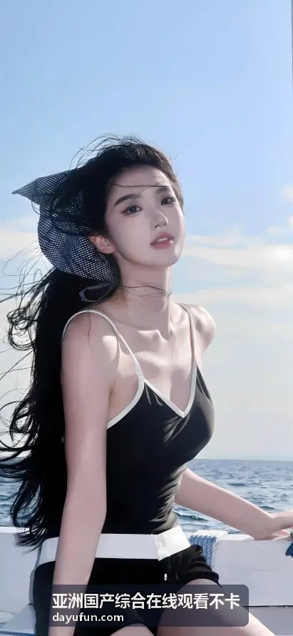 普通画质的亚洲国产综合在线观看不卡效果展示