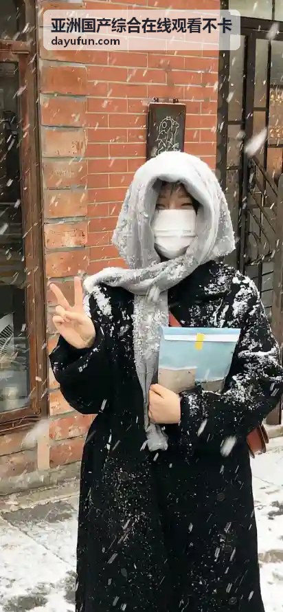 悬案追踪 - 亚洲国产综合在线观看不卡